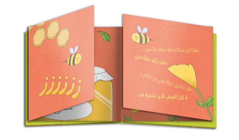 arabic children book