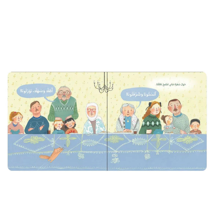 aarabic books content