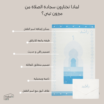 maison tini prayer mat