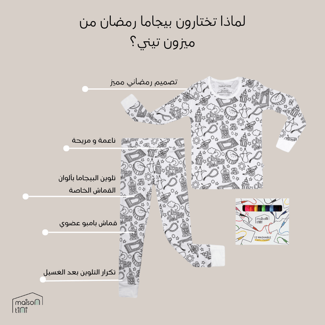ramadan coloring pajamas