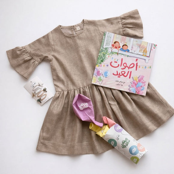 Eid Gift Box - Sounds of Eid