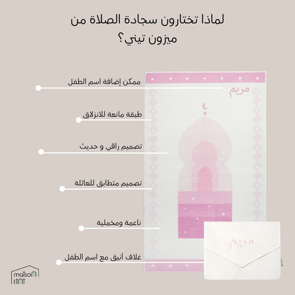 features of maison tini prayer mat