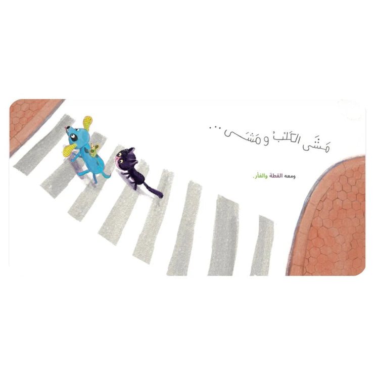 A square art print or book cover featuring a whimsical illustration of a blue mouse and a black cat walking across white zebra stripes, with Arabic text on a white background and peach-colored curved shapes at the corners.