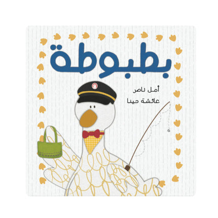 Batbuta front cover