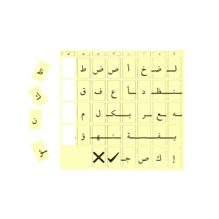 Word Building Set - أنا أركب الكلمات