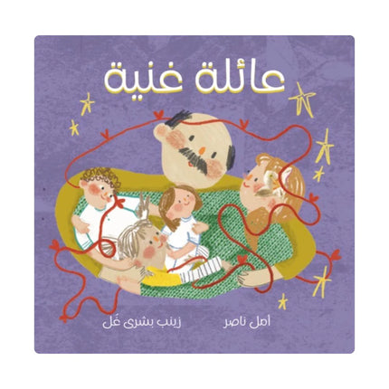 a wealthy family story book