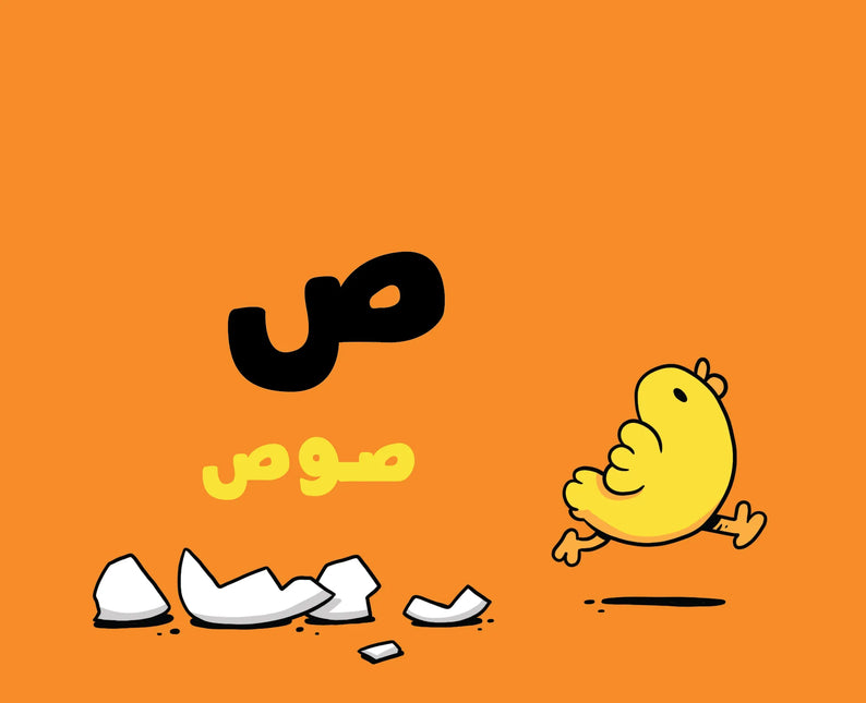 alphabet childrens book