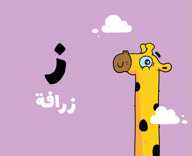 alphabet picture book