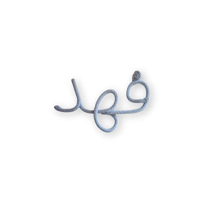 Personalized Knitted Wire Words - Arabic