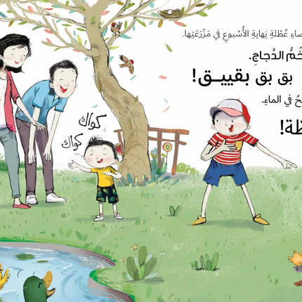 Aunt Fawziyah book inside content