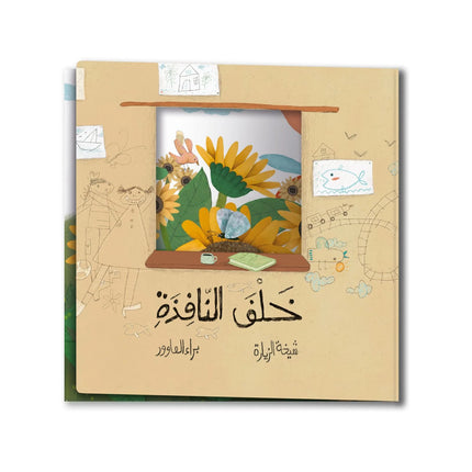 Behind  the Windows front cover