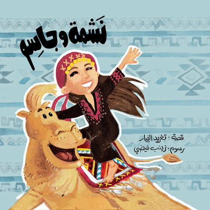 Best friend Nashma & jassem front cover