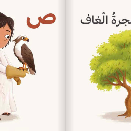 alphabet book about emirati