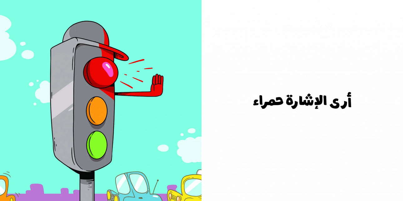 arabic book on colors