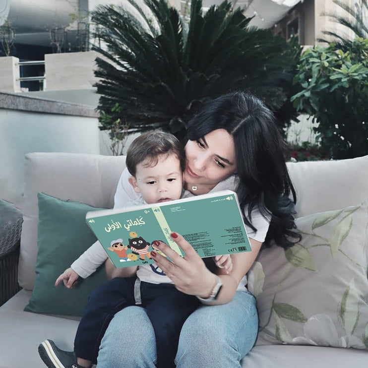 Kalimati  Al Oula; Arabic Book; Sound Book; Audible Book; educational book