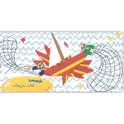 Full Page of the fishing trip book