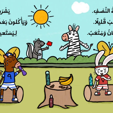 Cartoon animals playing together with text in Arabic
