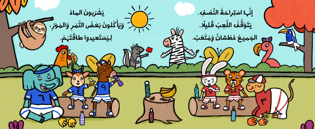 Cartoon animals playing together with text in Arabic