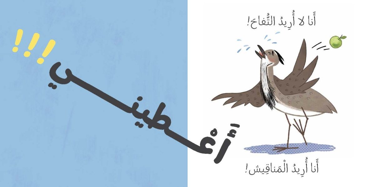 This Food Is For Me - هذا الطعام لي  (Arabic Book)