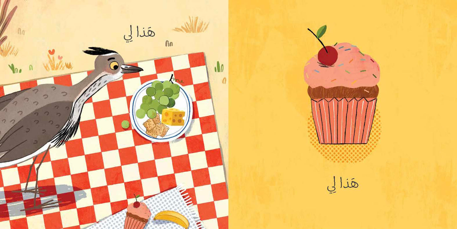 This Food Is For Me - هذا الطعام لي  (Arabic Book)