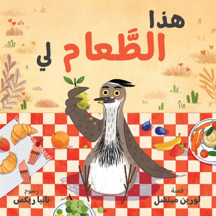story about the native bird of Arab
