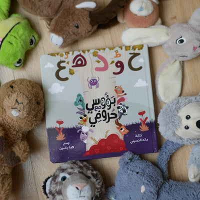 Arabic story