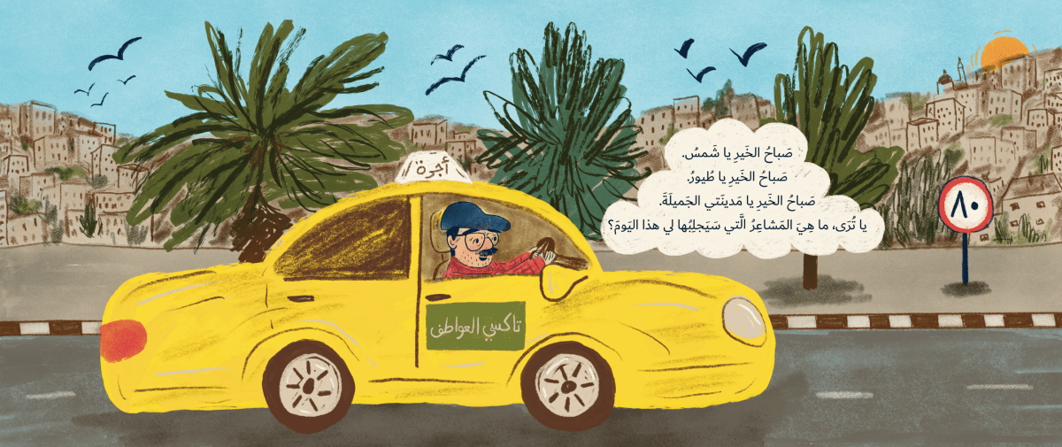 A colorful illustrated scene showing a yellow taxi with a cartoon driver driving past palm trees and buildings. 