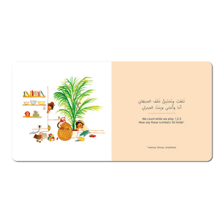 Grateful Tantouna (Arabic Book) - تنتونة الممنونة