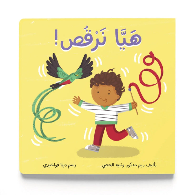 Let's Dance book from Maison Tini; uae, dubai