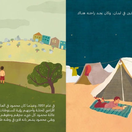 Noor's Heroes: Mahmoud Darwish - Arabic book illustration