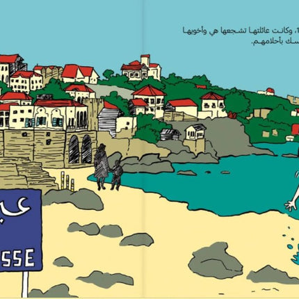 Noor's Heroes Saloua Raouda Choucair - Arabic book illustration