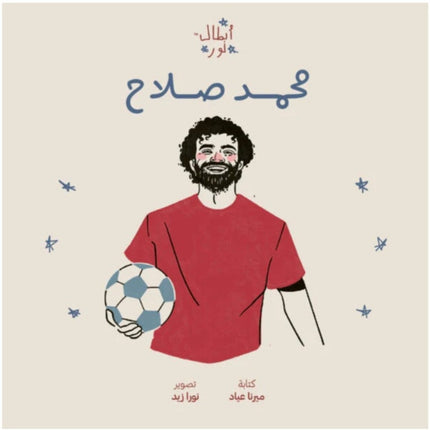 Nour's Heroes: Mohamed Salah - Arrabic book cover