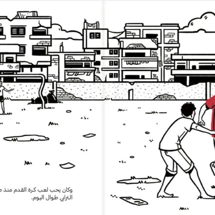 Nour's Heroes: Mohamed Salah - Arabic book illustration