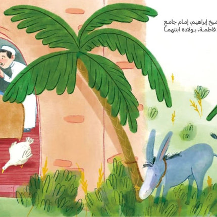 Nour's Heroes Um Kulthum Arabic book illustration