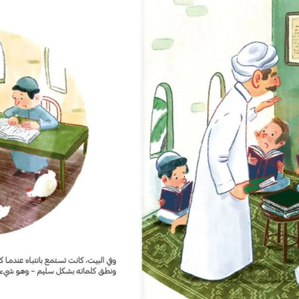 Nour's Heroes Um Kulthum Arabic book illustration