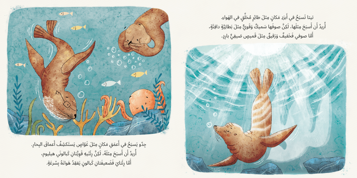 A two-page children's book spread with illustrated underwater scenes and Arabic text. The left page shows a seal or sea lion swimming among sea plants and small fish in blue water.