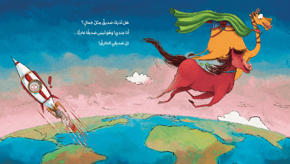 A colorful children's book-style illustration showing a rocket launching over a globe, a red horse running across the scene, and a camel with a green scarf riding behind it under a blue sky with Arabic text.