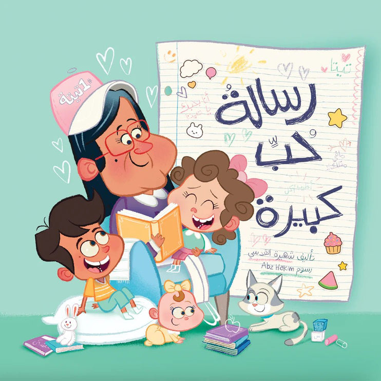 stories about grandmothers