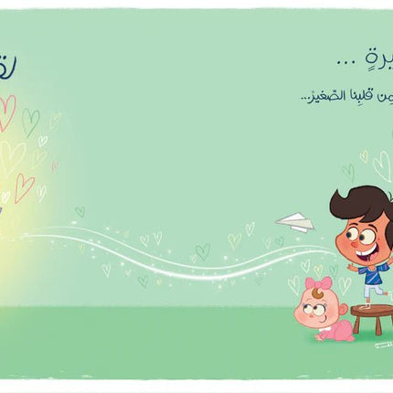 a book for appreciating grandparents