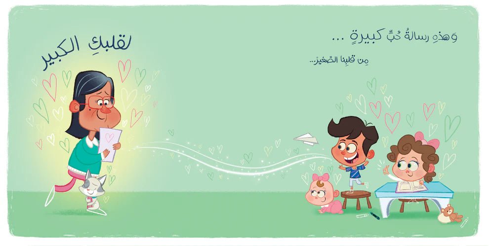 a book for appreciating grandparents