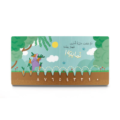 Ten Carrots book by Dardasha Books from Maison Tini. Cooking Menu for kids who love carrots!