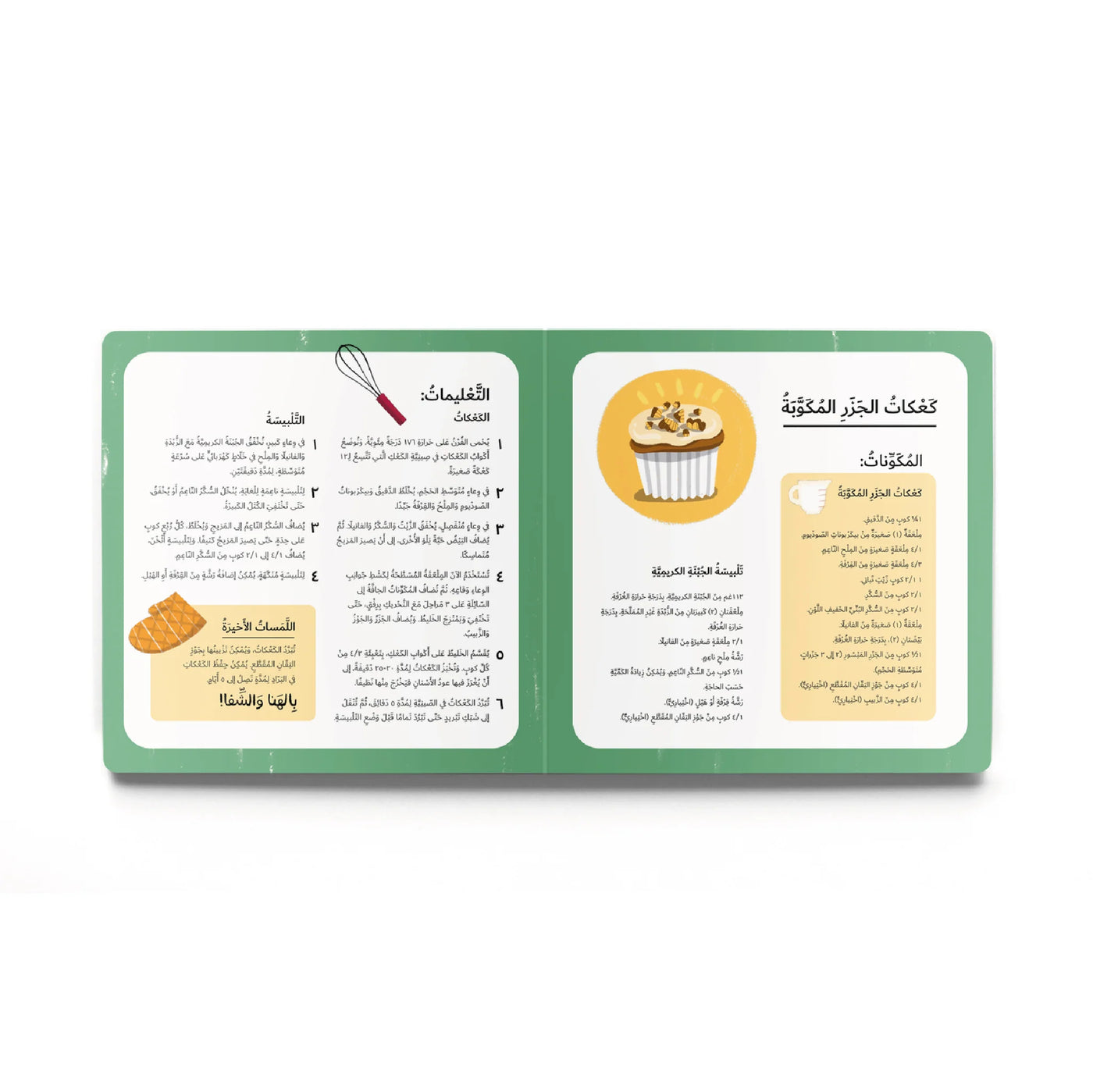 Ten Carrots book by Dardasha Books from Maison Tini. A baking book for carrot lovers. UAE; Dubai