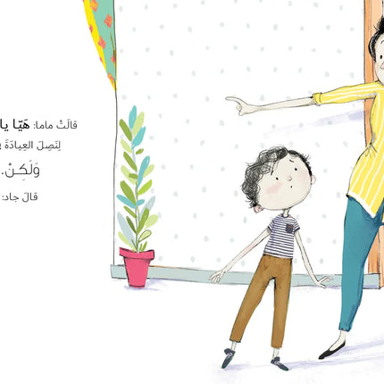 content page of in baba's clinic