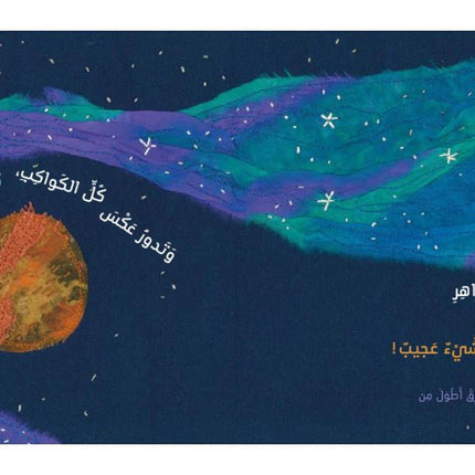 Space-themed illustration with planets and stars on a blue background