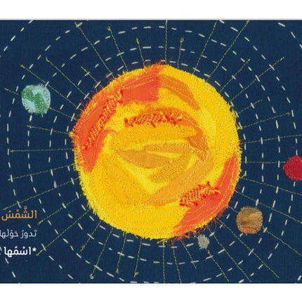 Solar system illustration with planets on a blue background