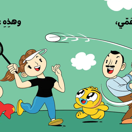 children book on family