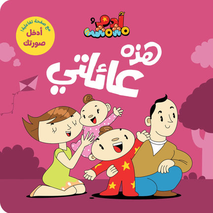 arabic book on family