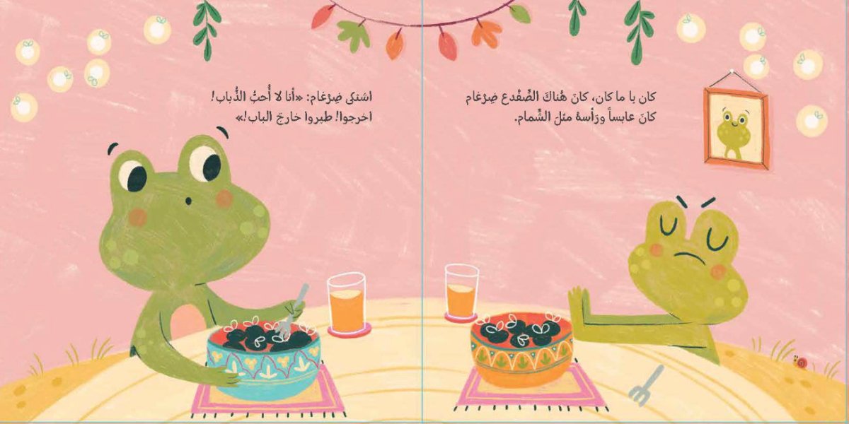 a frog who refuses to eat healthy flies 