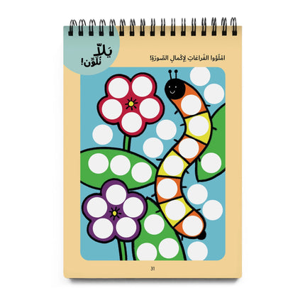 Travel Activity Kit! from Maison Tini; An arabic book for kids; a travel-essential for little ones