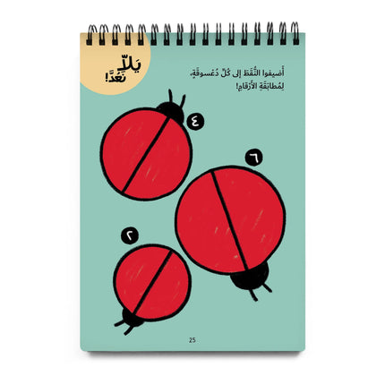 Travel Activity Kit! from Maison Tini; Arabic text for kids learning; learn reading and writing numbers in Arabic